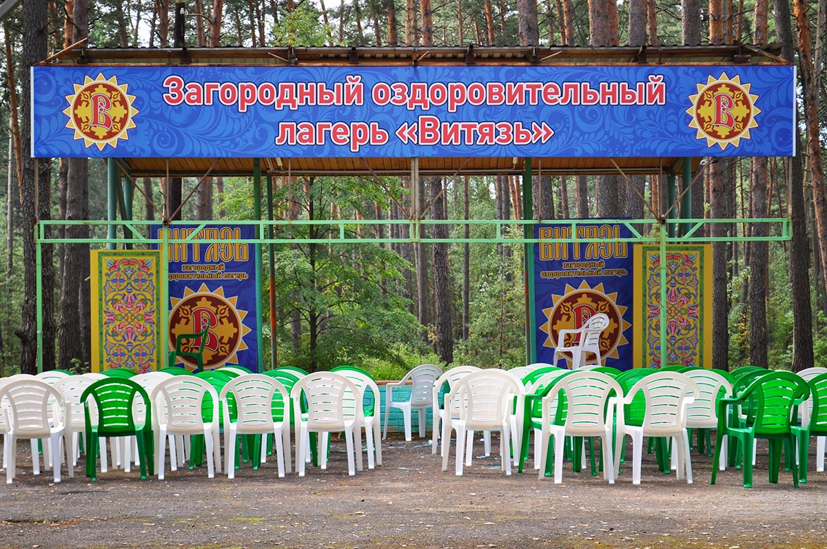 Загородный оздоровительный центр «ВИТЯЗЬ» официальный сайт, отдел продаж